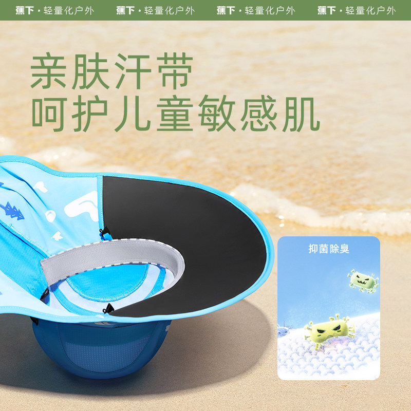  蕉下儿童帽子