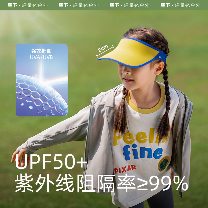  蕉下儿童帽子