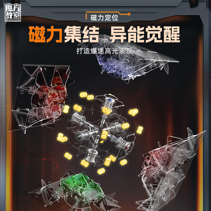魔域文化魅龙3mv2磁力三阶魔方正品比赛专用儿童入门竞速益智玩具 - 图0