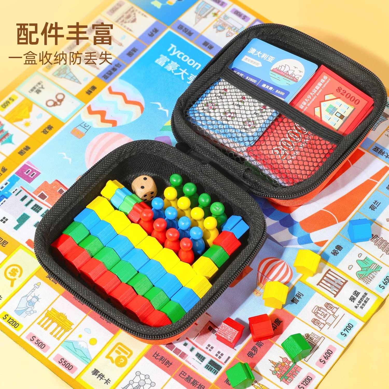 大号富豪富翁棋桌游世界之旅豪华版儿童成人桌面棋盘飞行棋小学生,淘宝优惠券,粉丝福利购,淘宝优惠卷