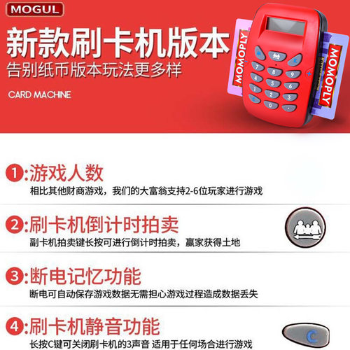 【正版富大翁桌游配件】世界之旅豪华版刷卡机转盘纸币合金棋房子 - 图3