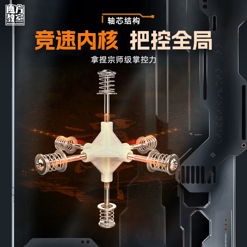 魔域文化魅龙3mv2磁力三阶魔方正品比赛专用儿童入门竞速益智玩具 - 图1