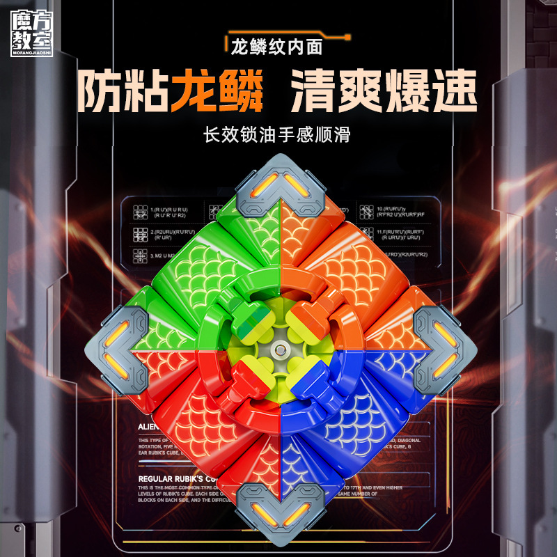 魔域文化魅龙3mv2磁力三阶魔方正品比赛专用儿童入门竞速益智玩具 - 图2