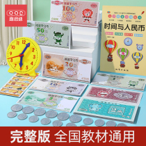 RMB banknote note-like primary school Teaching money coin Awareness teaching aids Childrens Wondeway to train study coin toys