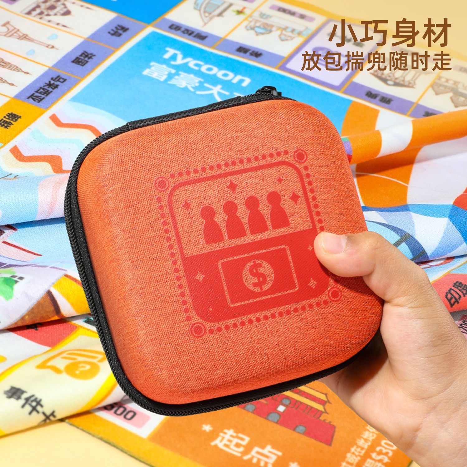 大号富豪富翁棋桌游世界之旅豪华版儿童成人桌面棋盘飞行棋小学生,淘宝优惠券,粉丝福利购,淘宝优惠卷