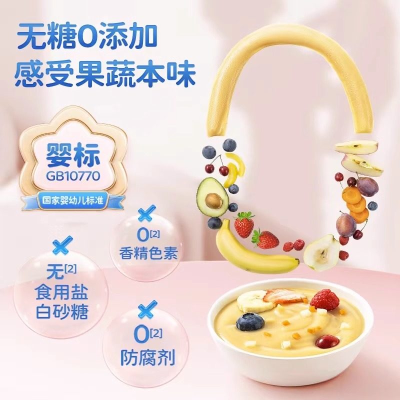 小鹿蓝蓝果泥婴幼儿无添加糖婴儿西梅泥水果泥6个月宝宝辅食零食