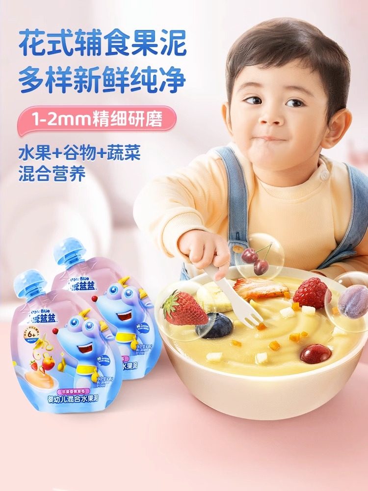 小鹿蓝蓝果泥婴幼儿无添加糖婴儿西梅泥水果泥6个月宝宝辅食零食