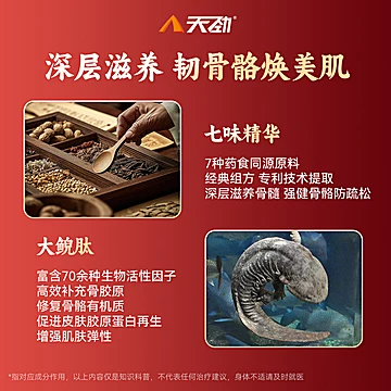 天劲大鲵肽养妍饮30ml/瓶*15瓶[100元优惠券]-寻折猪
