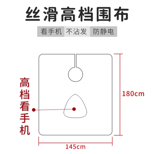 Машинка для стрижки волос для стрижки волос, накидка, фартук