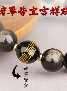 紫薇讳九天应元道家手串