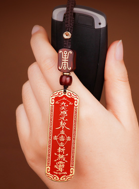 道家雷祖讳五雷令朱砂铜牌吊坠