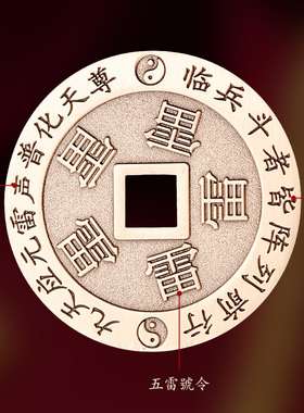 道家黄铜钱吊坠铜钱挂件