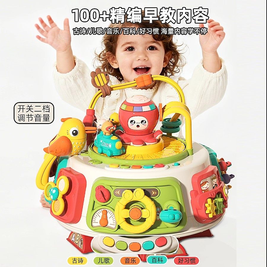 多功能婴儿游戏桌多面体早教玩具多功能宝宝忙碌板益智玩具礼物,淘宝优惠券,粉丝福利购,淘宝优惠卷