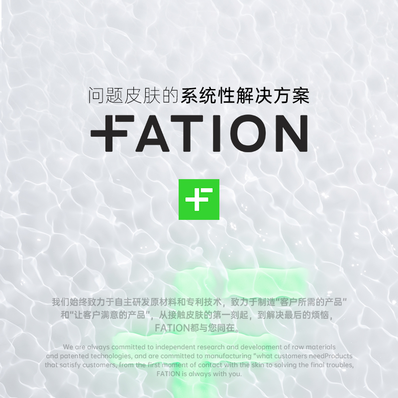 韩国东亚制药Fation梵蒂爱净痘精华液舒缓镇定敏感肌泛红淡化痘印