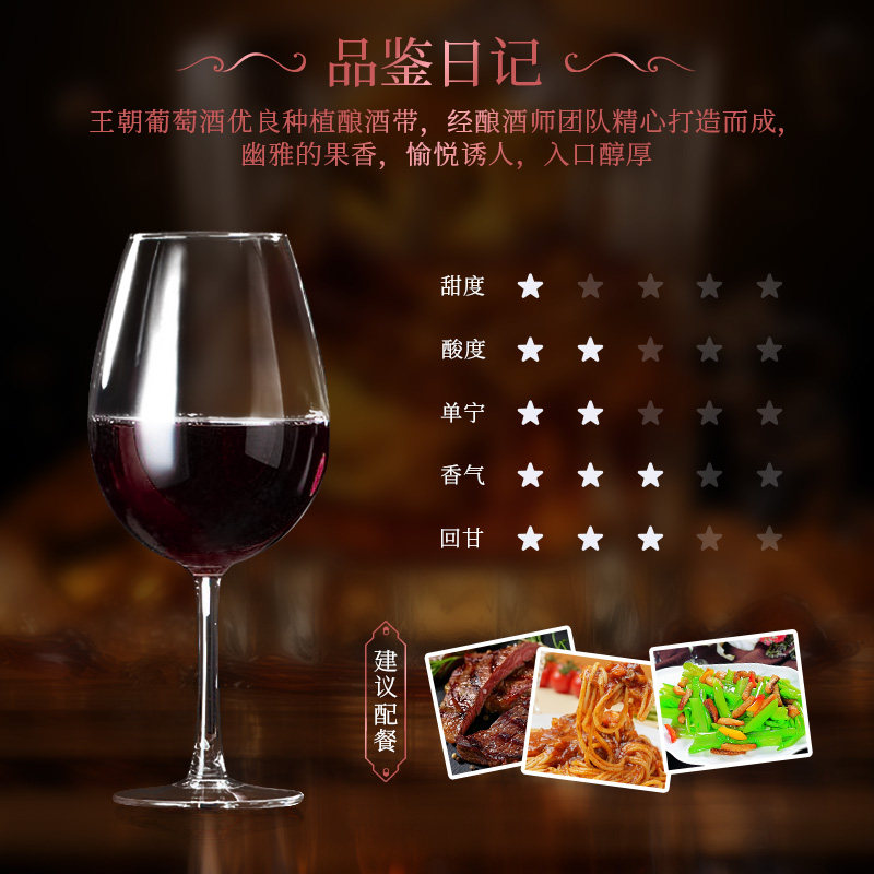 王朝干红葡萄酒官方旗舰店红酒DYNASTY经典藏酿解百纳整箱6瓶正品