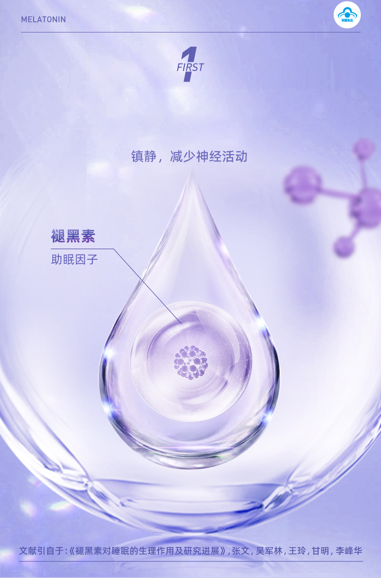  阿里健康大药房褪黑素/蛇麻草/圣约翰草