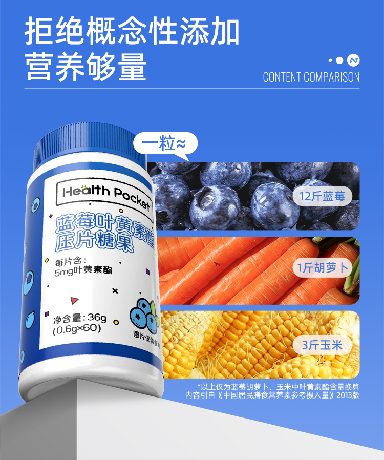 诺特兰德蓝莓成人儿童片叶黄素酯 阿里健康大药房叶黄素/蓝莓/越橘提取物