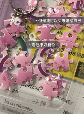 钥匙扣拼图钥匙扣库洛米立体球形