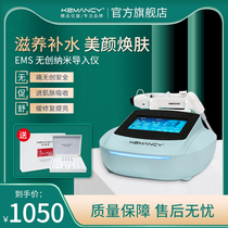 Ko Kwang-hee EMS Needleless Water Photometry Home without Genesis Water Light Tender Skin Tonic Water Import Instrument Beauty Salon Beauty Salon