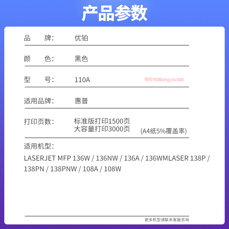 适用惠普136w硒鼓mfp136a/nw/wm墨盒w11110A碳粉108a138p/pn/pnw - 图0