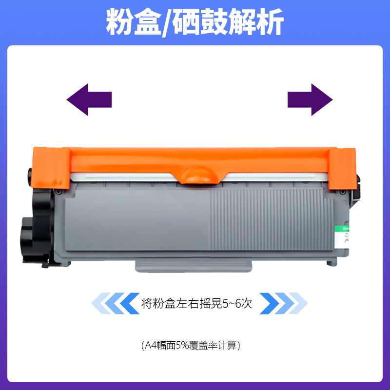 适用兄弟MFC-L2700D粉盒L2700DW碳粉L2703DW打印机墨盒DR2380硒鼓 - 图0