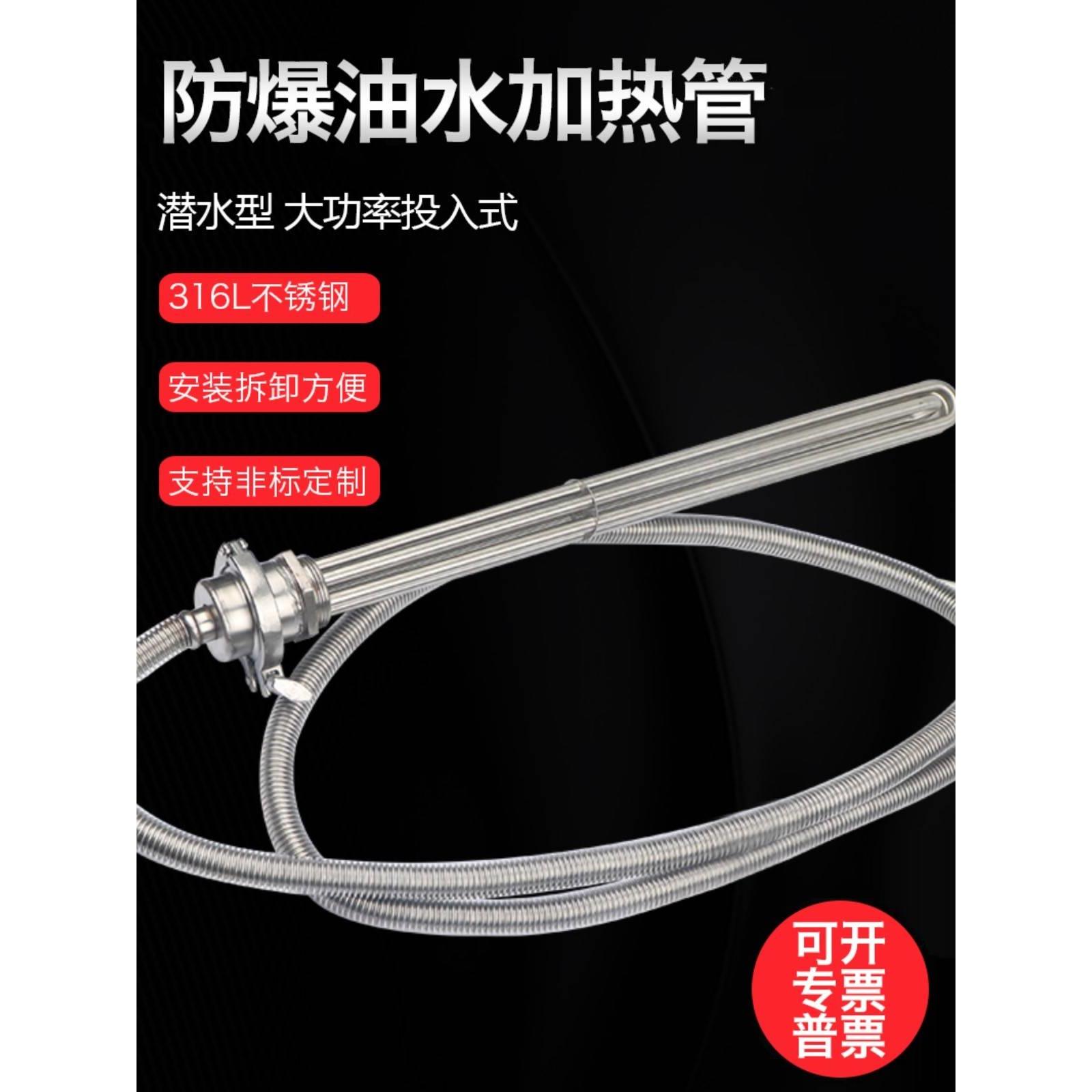 适用工业水箱油罐池水槽防爆380v电热管潜水食油加热棒316L耐腐蚀 - 图3