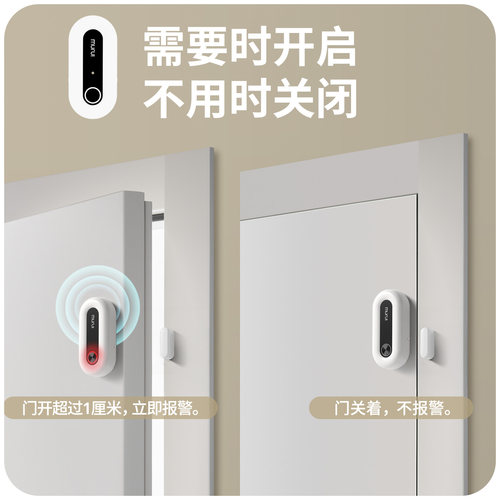 门磁防盗报警器入户门未关窗户开门锁传感应警报家用忘关门提醒器 - 图0