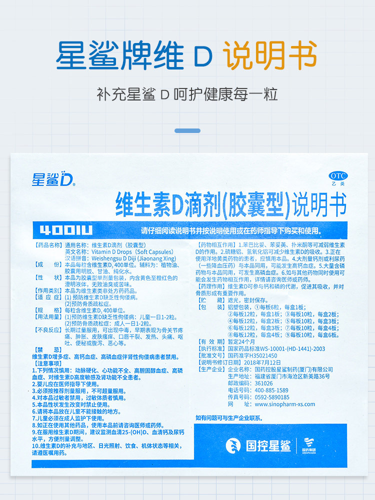 6盒星鲨30粒婴幼维d3维生素d滴剂 澳利维维矿物质