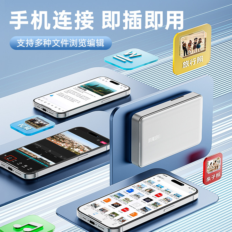 顽摩onemodern手机备份宝移动硬盘适用于苹果/安卓外置存储器1t