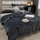 Winter thickened milk fleece blanket coral fleece small throw blanket