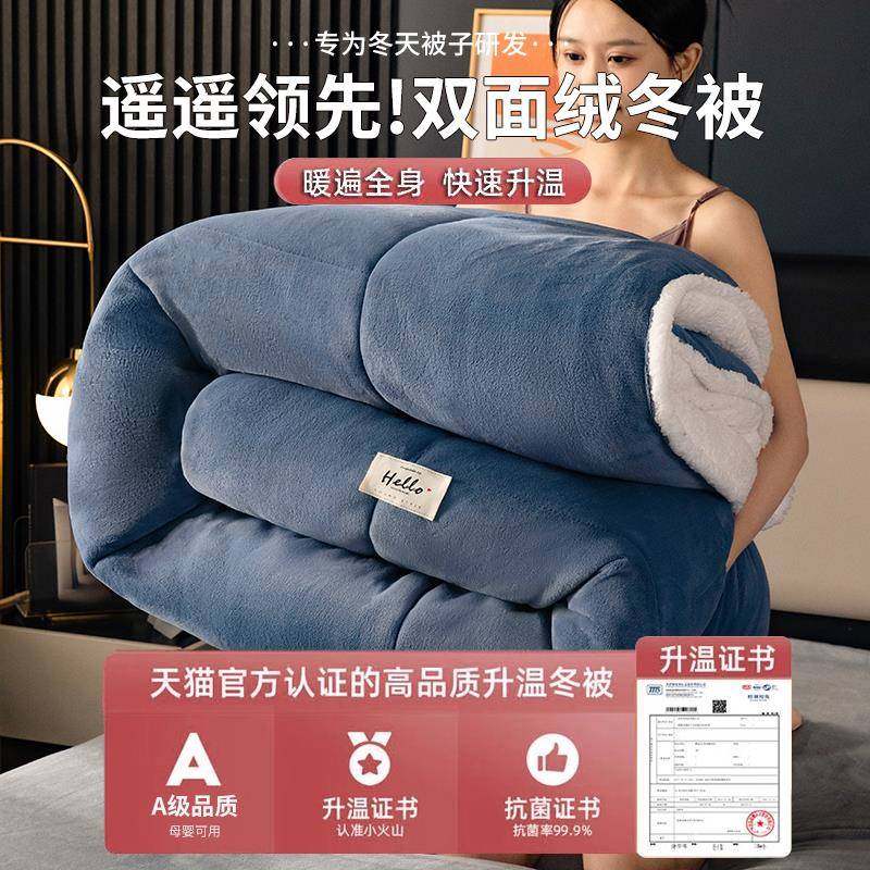 羊羔绒被子2025新款冬季棉被被芯冬天单人宿舍秋冬被加厚保暖10斤,淘宝优惠券,粉丝福利购,淘宝优惠卷