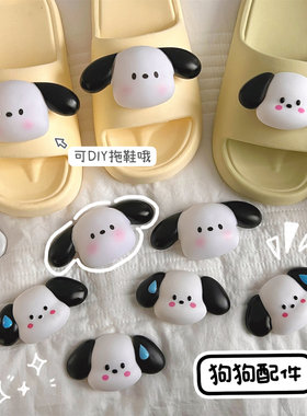 DIY配件大耳朵狗狗拖鞋包镜子装