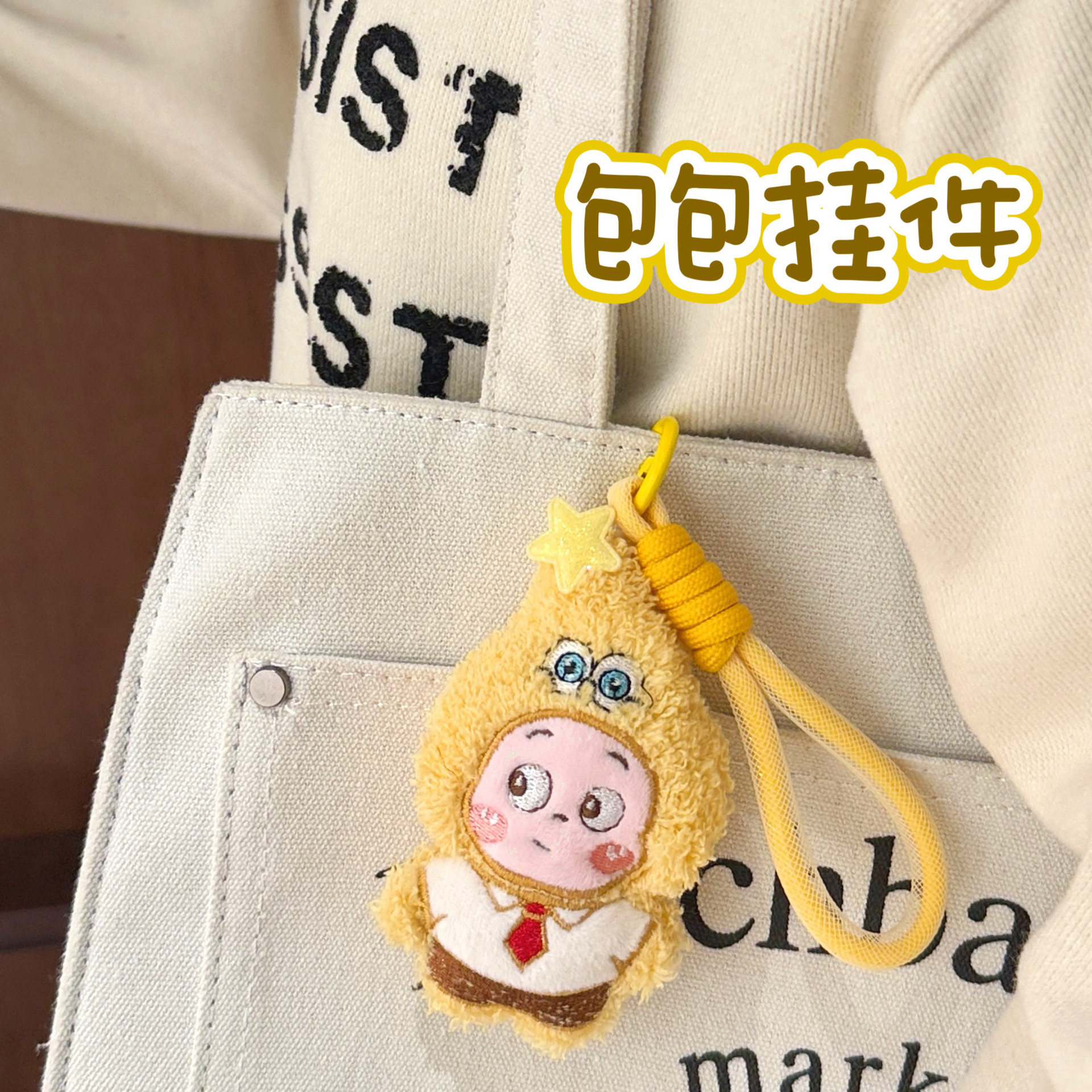 薄利多销可爱卡通星星公仔挂件毛绒玩偶少女心钥匙扣背包装饰挂坠 - 图2