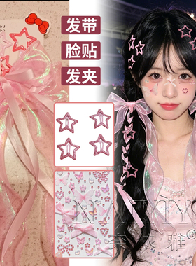 幻彩鱼尾纱蝴蝶结发夹星星发夹