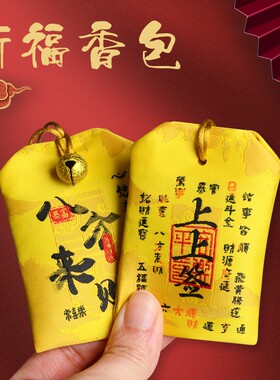 新中式御守挂件护身符