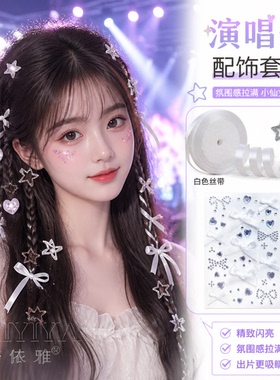 挑染多巴胺彩色发片一片式直发