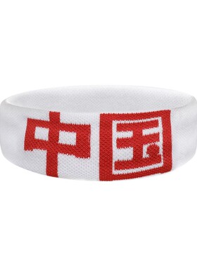 发箍跑步男孩子运动止汗带