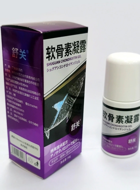 舒关氨糖软骨素凝露官方旗舰店舒关膝盖半月关外用滚珠按摩膏