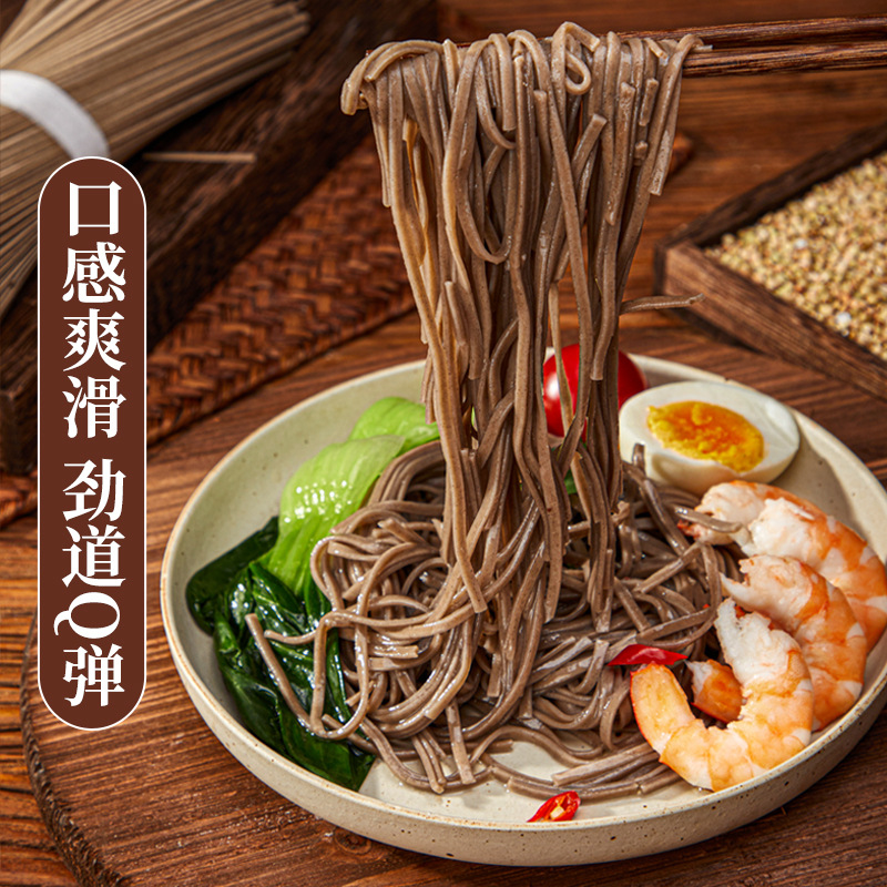 Shandong rye buckwheat noodles sugar-free and fat-free wheat noodles