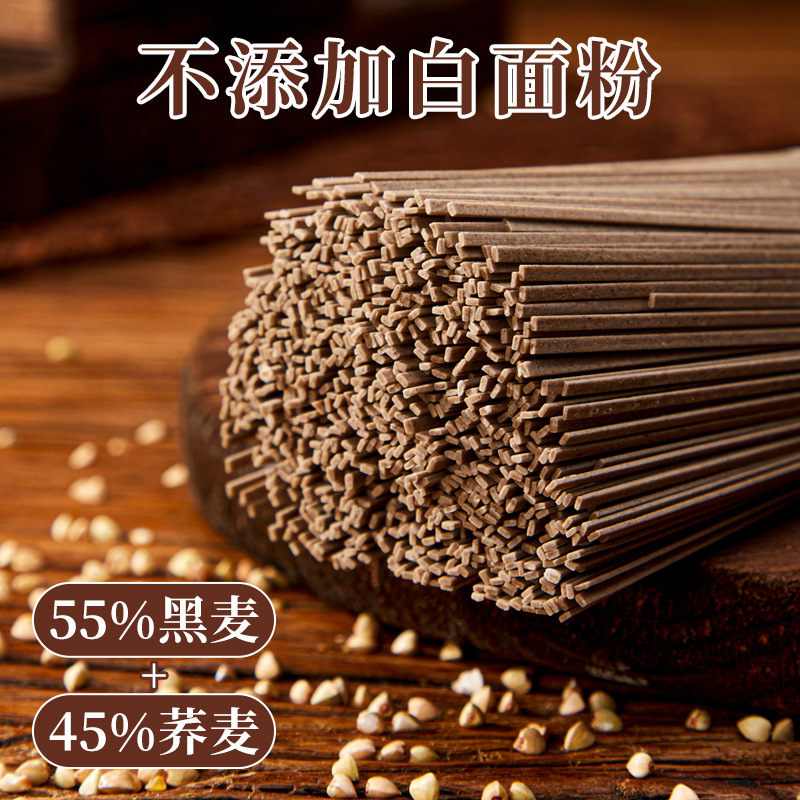 Shandong rye buckwheat noodles sugar-free and fat-free wheat noodles