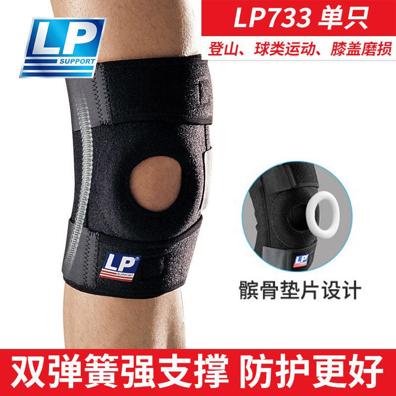 批发代发联系客服 LP733运动护膝双弹簧支撑登山骑行深蹲训练护具 - 图3