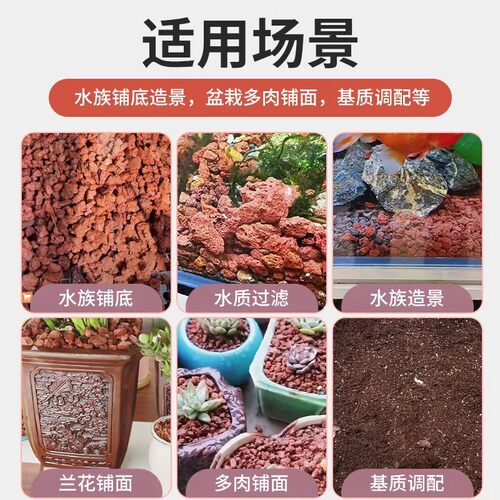 配土专用天然火山石颗粒多肉专用铺面石绿植垫底石鱼缸专用造景石 - 图1