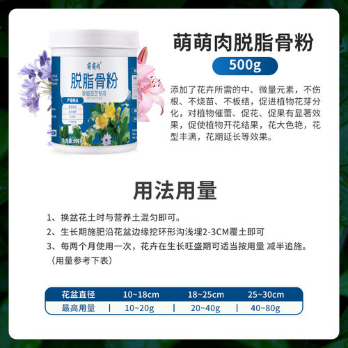 脱脂骨粉园艺花肥料磷钾钙肥开花肥缓释养花有机花肥花卉盆栽通用 - 图2