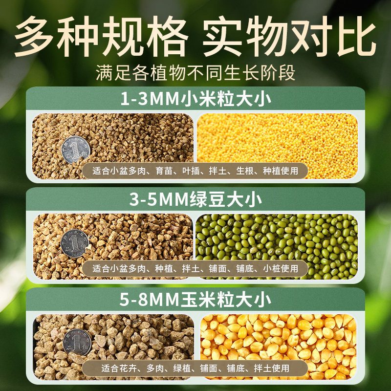 黄金麦饭石颗粒多肉植料拌土多肉铺面石透气无土栽培基质改善土壤,淘宝优惠券,粉丝福利购,淘宝优惠卷