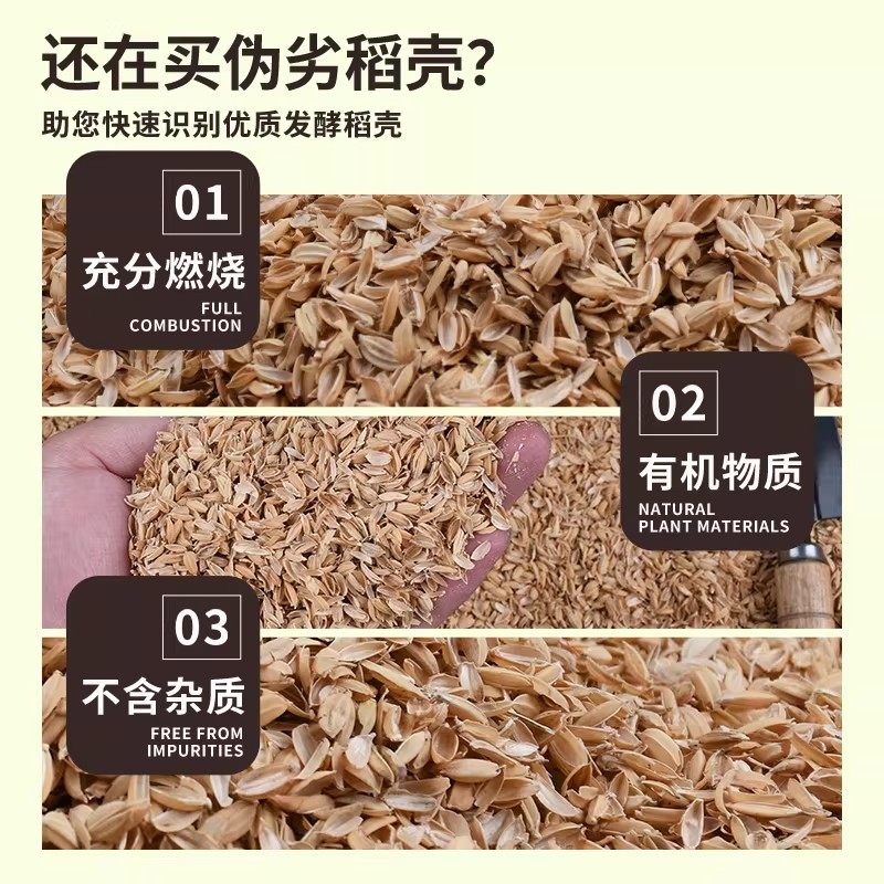 芦丁鸡专用稻壳垫料柯尔鸭发酵床鹌鹑小宠除臭无尘专用垫料谷壳,淘宝优惠券,粉丝福利购,淘宝优惠卷