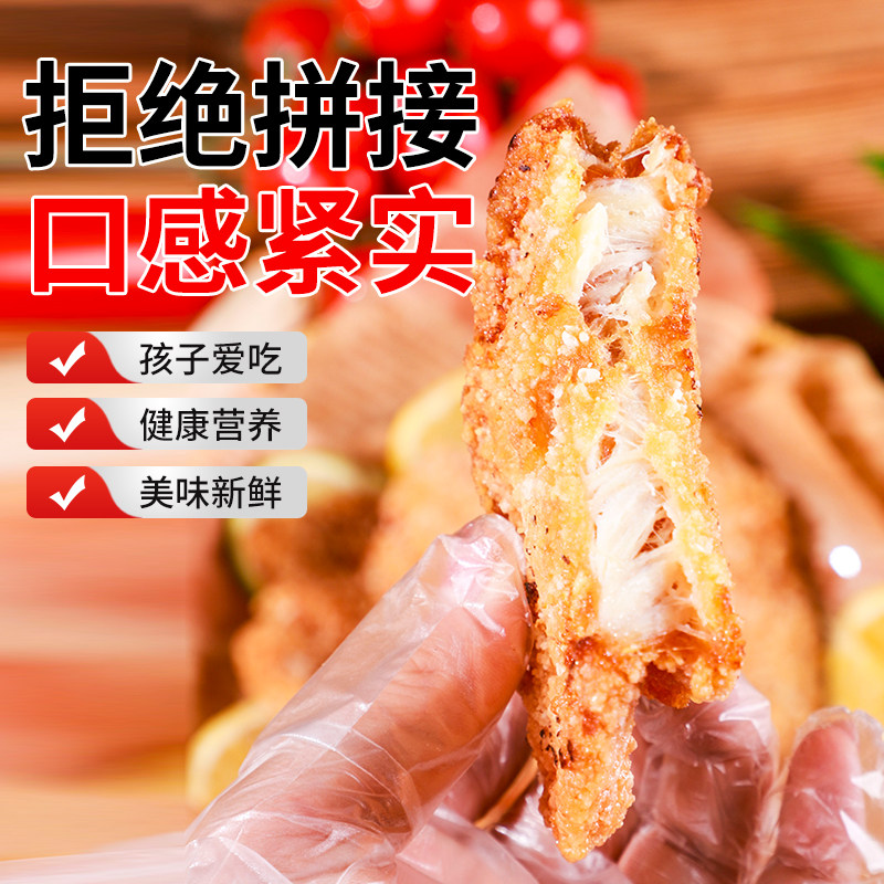 20片大鸡排鸡胸肉自热炸鸡货油炸半成品早餐汉堡食材小吃食品,淘宝优惠券,粉丝福利购,淘宝优惠卷