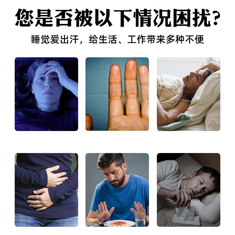 儿童盗汗出虚汗贴成人宝宝睡觉出汗冒汗夜间自汗多汗体虚止汗神器 - 图1