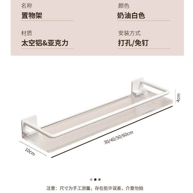 亚克力浴室置物架简约免打孔卫生间化妆品洗漱台挂毛巾收纳架托盘,淘宝优惠券,粉丝福利购,淘宝优惠卷