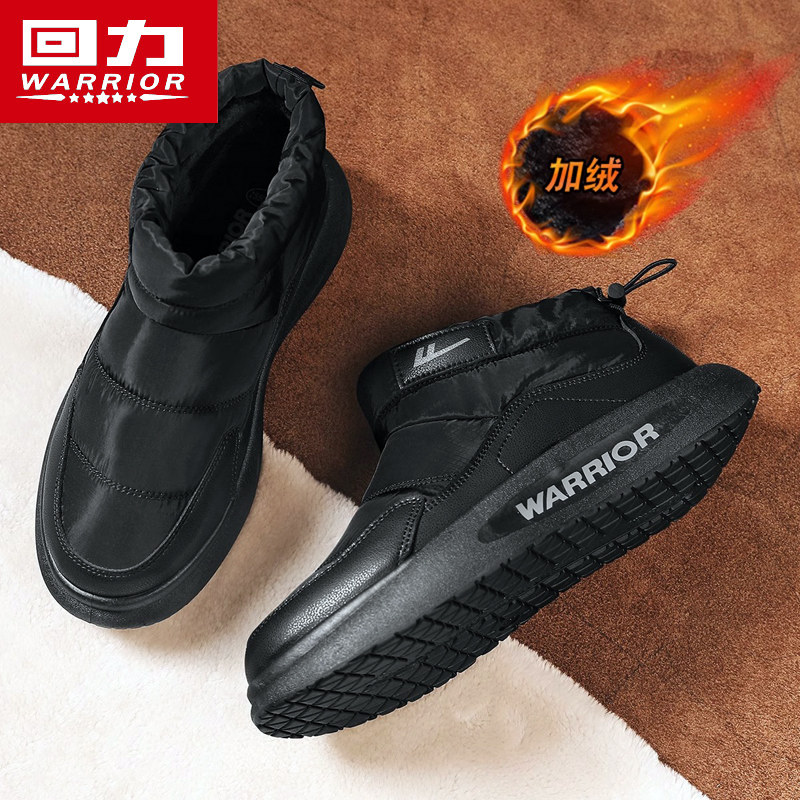 回力雪地靴男款冬季2025新款棉鞋黑色鞋子男加绒保暖短筒雪地棉靴,淘宝优惠券,粉丝福利购,淘宝优惠卷