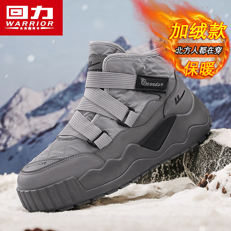 回力雪地靴男冬季加绒加厚保暖羽绒棉靴皮毛一体防水防寒东北棉鞋,淘宝优惠券,粉丝福利购,淘宝优惠卷